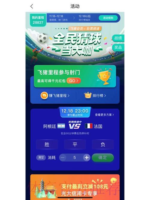 世界杯竞猜必备手机应用精选推荐 世界杯竞猜必备手机应用精选推荐