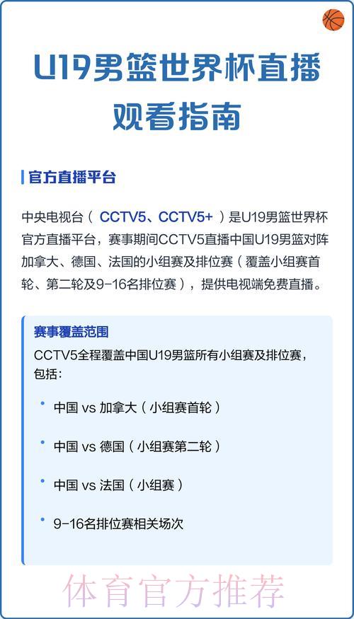 世界杯全程赛事直播观看指南