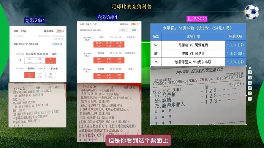 世界杯竞猜平台:随时畅享赛事预测竞猜的无限乐趣 世界杯竞猜平台:随时畅享赛事预测竞猜的无限乐趣