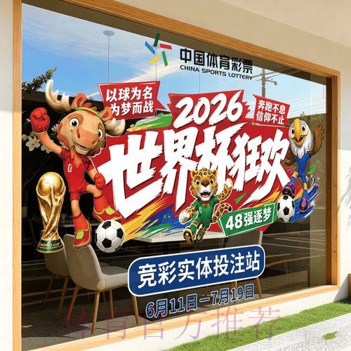 2026世界杯竞猜平台官方高清地址最新入口 2026世界杯竞猜平台官方高清地址最新入口