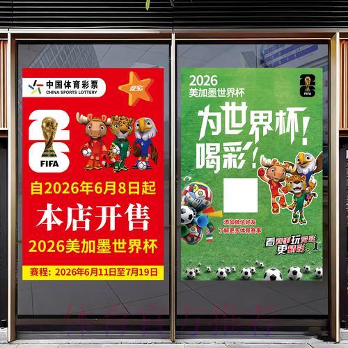 世界杯竞猜必胜攻略:掌握高效投注策略分析技巧 世界杯竞猜必胜攻略:掌握高效投注策略分析技巧