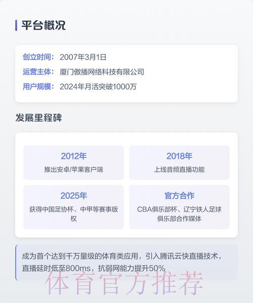 2026世界杯安卓直播最佳应用推荐