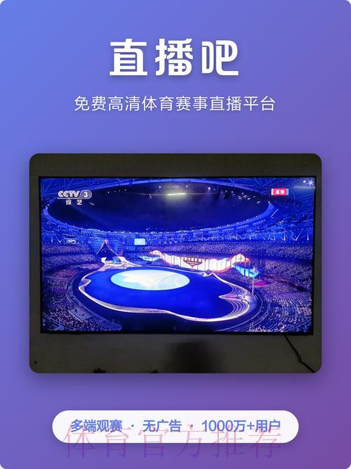 2026世界杯安卓直播最佳应用推荐