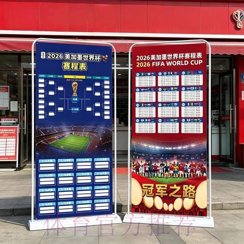 2026世界杯来袭!中国体育彩票国际赛事必玩攻略推荐 2026世界杯来袭!中国体育彩票国际赛事必玩攻略推荐