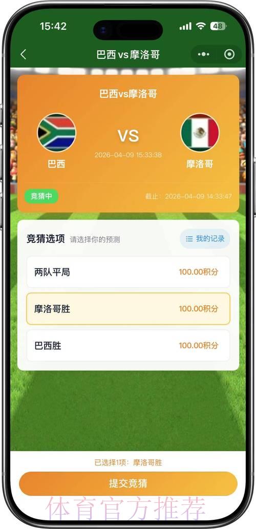 2026世界杯竞猜平台实时更新官方入口 2026世界杯竞猜平台实时更新官方入口