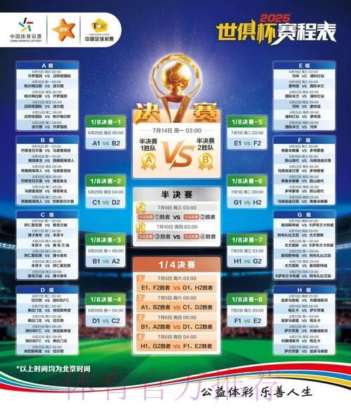 2026世界杯竞猜平台实时更新官方入口 2026世界杯竞猜平台实时更新官方入口