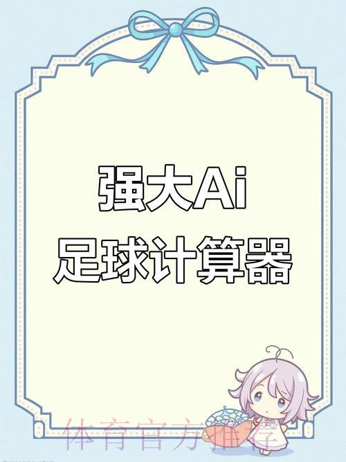 世界杯竞猜APP:随身携带的赛事预测神器 世界杯竞猜APP:随身携带的赛事预测神器