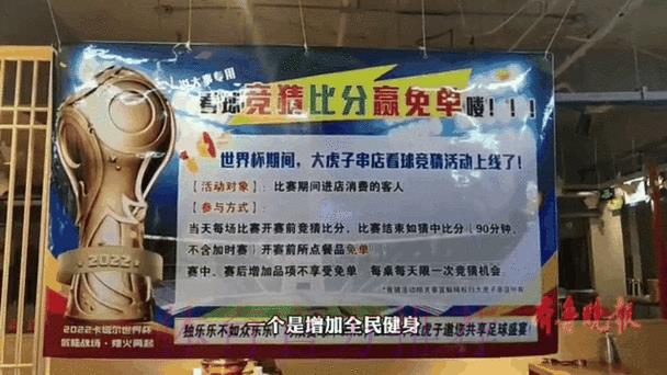 世界杯竞猜赛事展望与热点动态深度解析