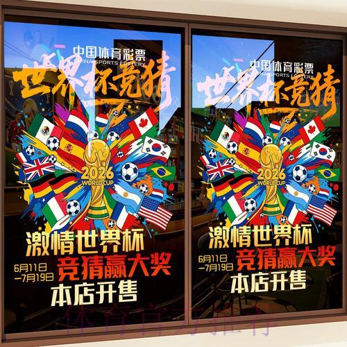 世界杯竞猜平台如何挑选最优入口渠道