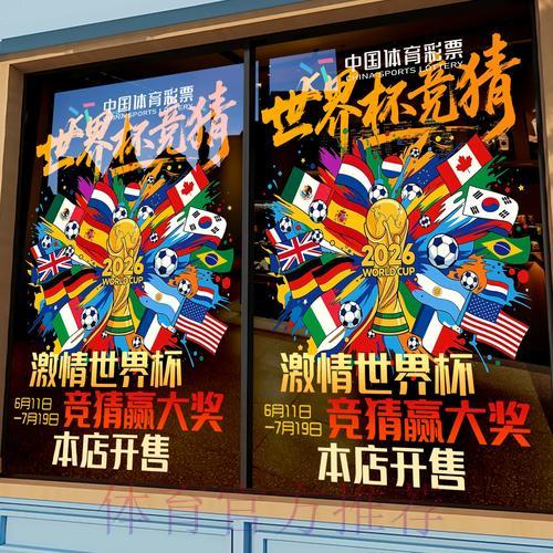 世界杯竞猜平台如何挑选最优入口渠道