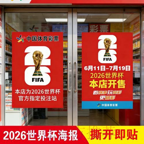 世界杯竞猜全攻略:投注玩法与实战技巧深度解读 世界杯竞猜全攻略:投注玩法与实战技巧深度解读
