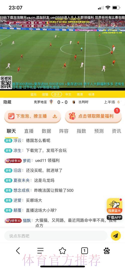 世界杯竞猜攻略:热门赛事投注平台深度评测与解析 世界杯竞猜攻略:热门赛事投注平台深度评测与解析