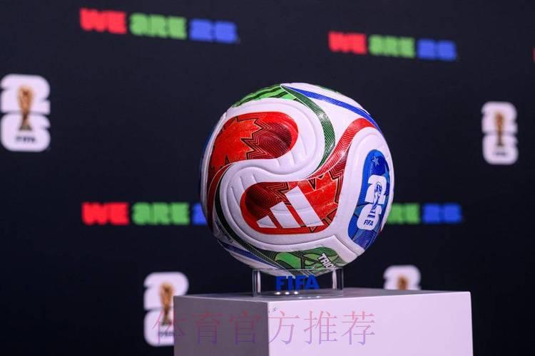 2026世界杯官方正规投注平台 2026世界杯官方正规投注平台