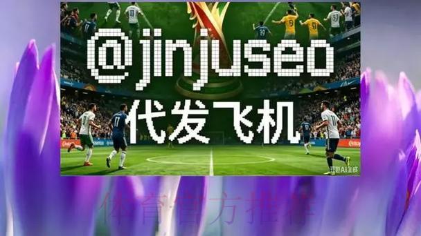 2026世界杯官方正规投注平台 2026世界杯官方正规投注平台