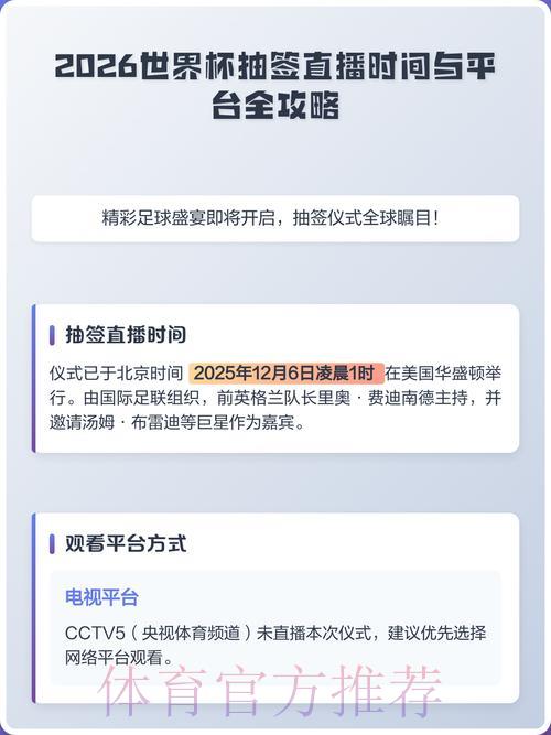 2026年世界杯高清赛事直播平台精选推荐 2026年世界杯高清赛事直播平台精选推荐