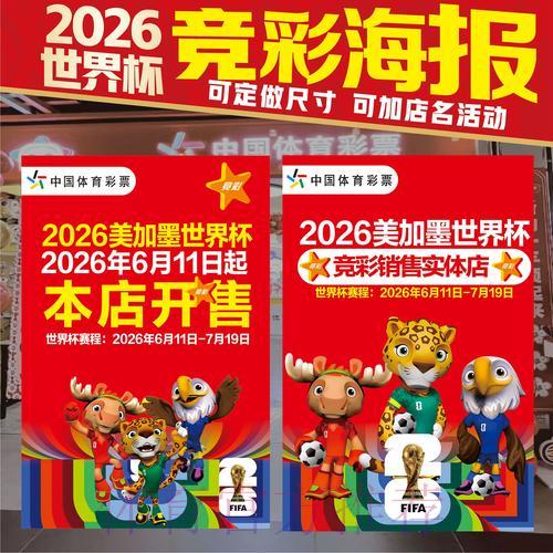 零基础入门:世界杯竞猜投注全攻略与最优策略深度解析 零基础入门:世界杯竞猜投注全攻略与最优策略深度解析