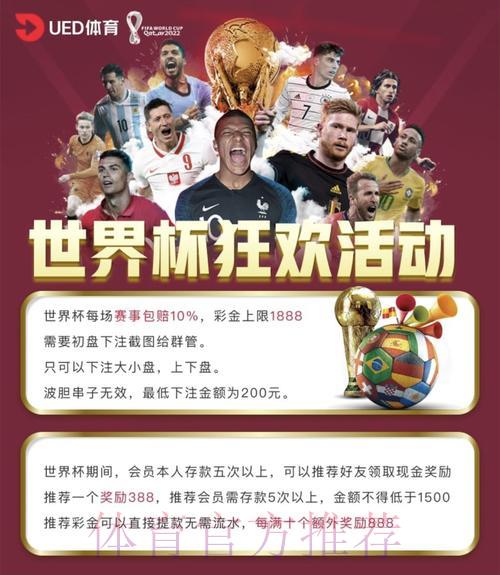 世界杯官方正规投注平台 世界杯官方正规投注平台