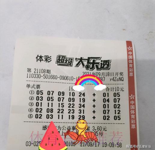 世界杯博彩最高投注额度是多少? 世界杯博彩最高投注额度是多少?