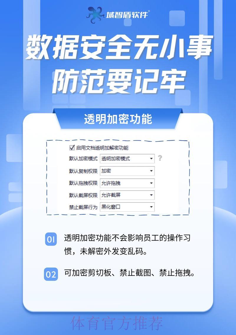 世界杯竞猜平台隐私保护与数据安全规范 世界杯竞猜平台隐私保护与数据安全规范