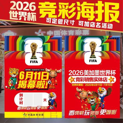 世界杯竞猜指南:轻松规避常见投注误区 世界杯竞猜指南:轻松规避常见投注误区