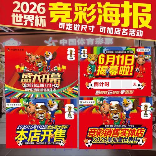 世界杯竞猜指南:轻松规避常见投注误区 世界杯竞猜指南:轻松规避常见投注误区