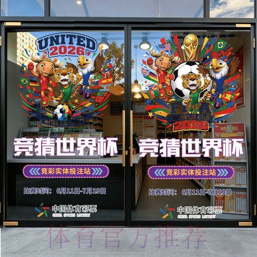 世界杯足球竞猜哪个平台最值得信赖 世界杯足球竞猜哪个平台最值得信赖