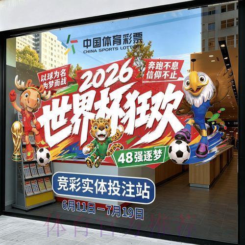 世界杯足球竞猜哪个平台最值得信赖 世界杯足球竞猜哪个平台最值得信赖