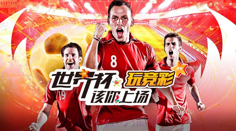 世界杯外围平台与传统投注方式有何不同 世界杯外围平台与传统投注方式有何不同