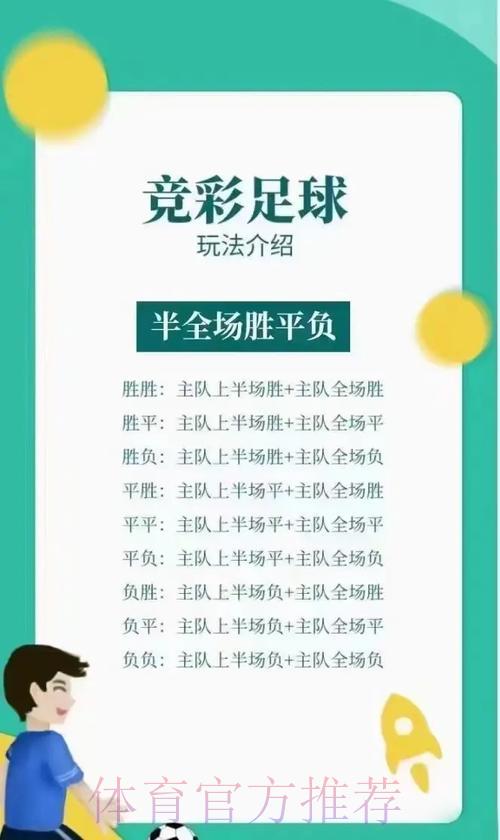 世界杯竞彩:冷门赛事投注攻略全解析 世界杯竞彩:冷门赛事投注攻略全解析